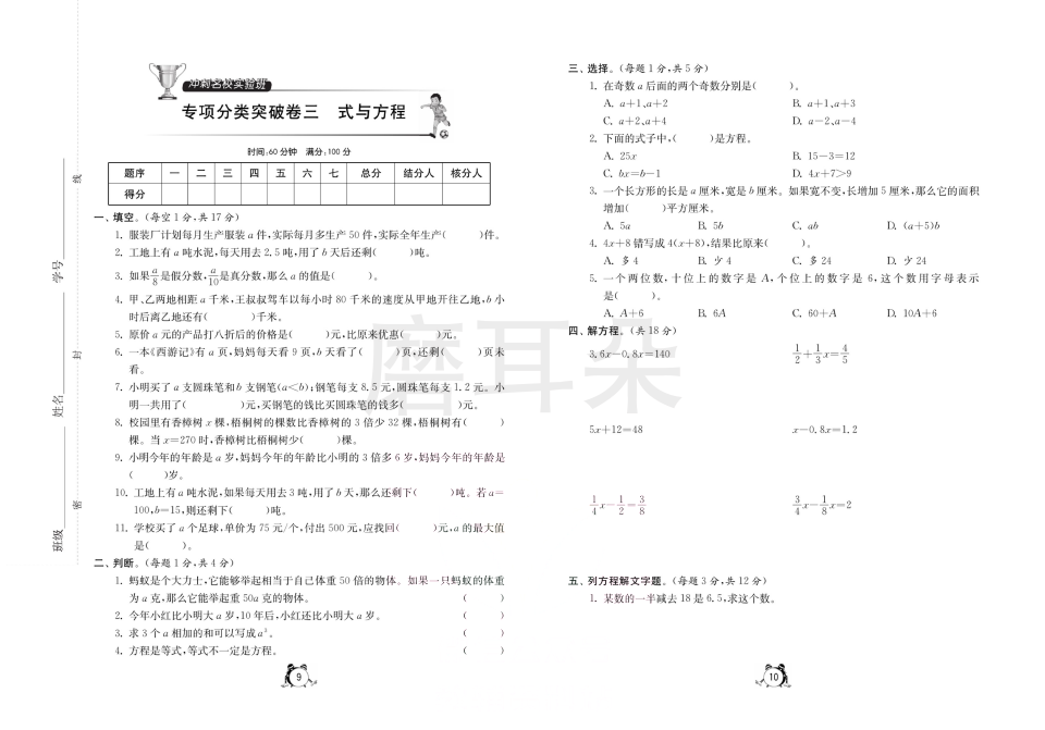 冲刺重点初中数学_0007.png